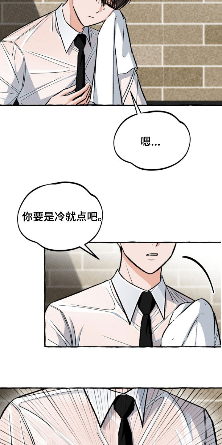 我的同事是冰山漫画,第23章：有暗恋过吗5图