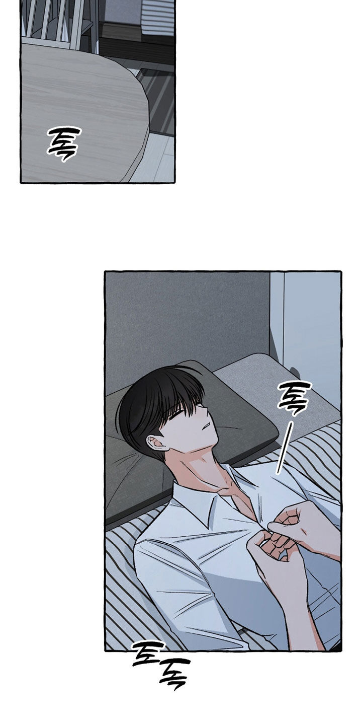 我的同事是冰山漫画,第25章：喝醉3图