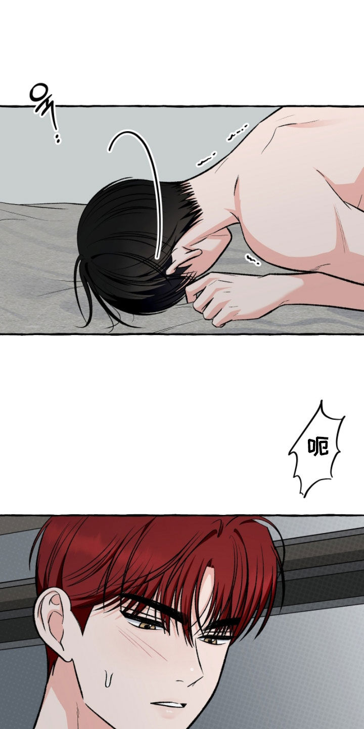 我的同事是冰山漫画,第29章：和刚才不一样3图