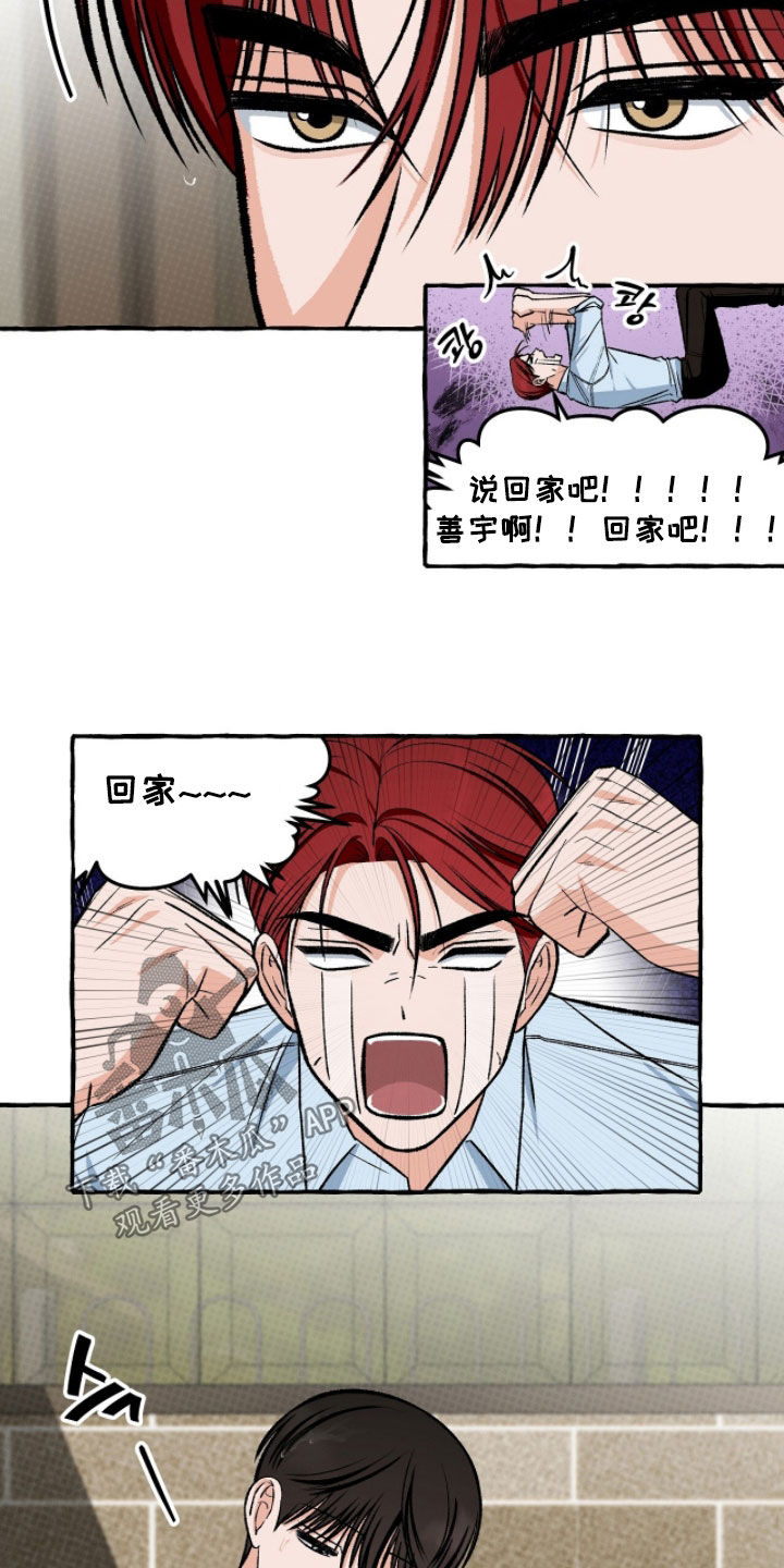 我的同事是冰山漫画,第23章：有暗恋过吗4图