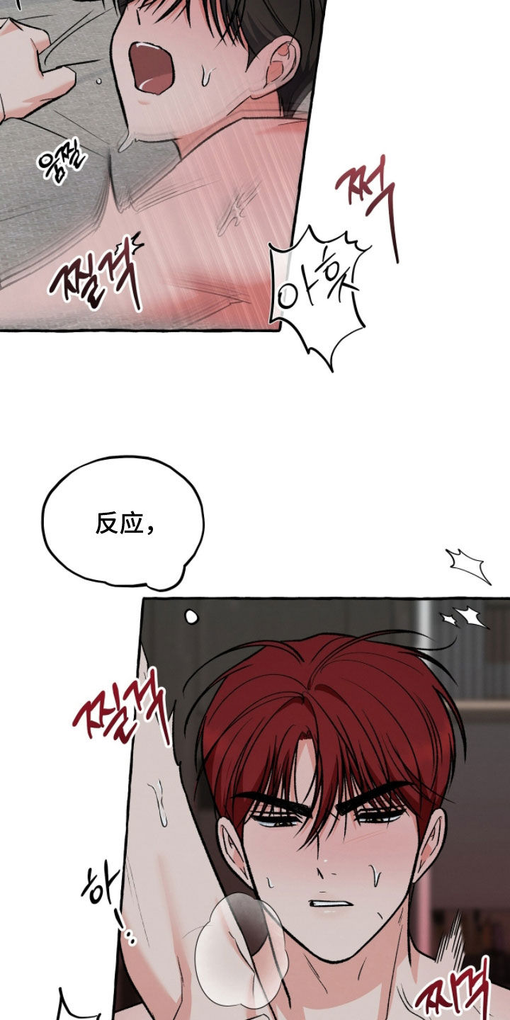 我的同事是冰山漫画,第29章：和刚才不一样3图