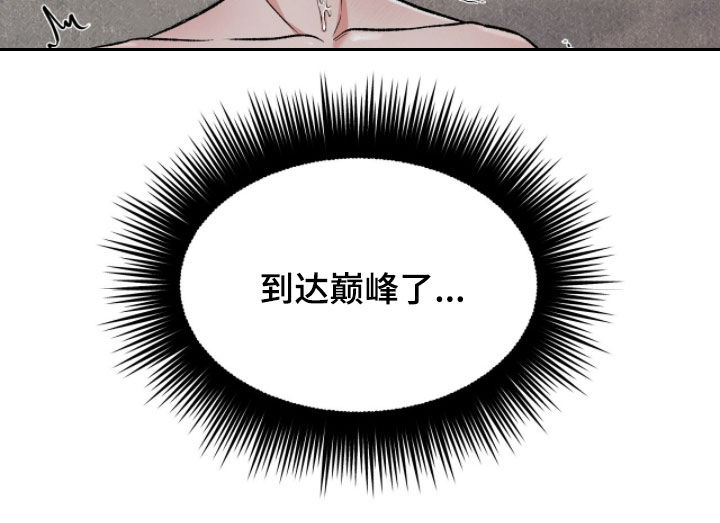 我的同事是冰山漫画,第29章：和刚才不一样4图