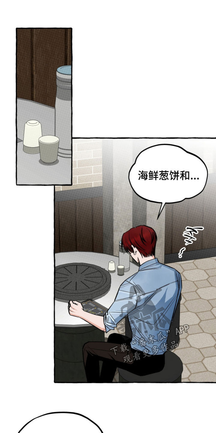 我的同事是冰山漫画,第23章：有暗恋过吗2图