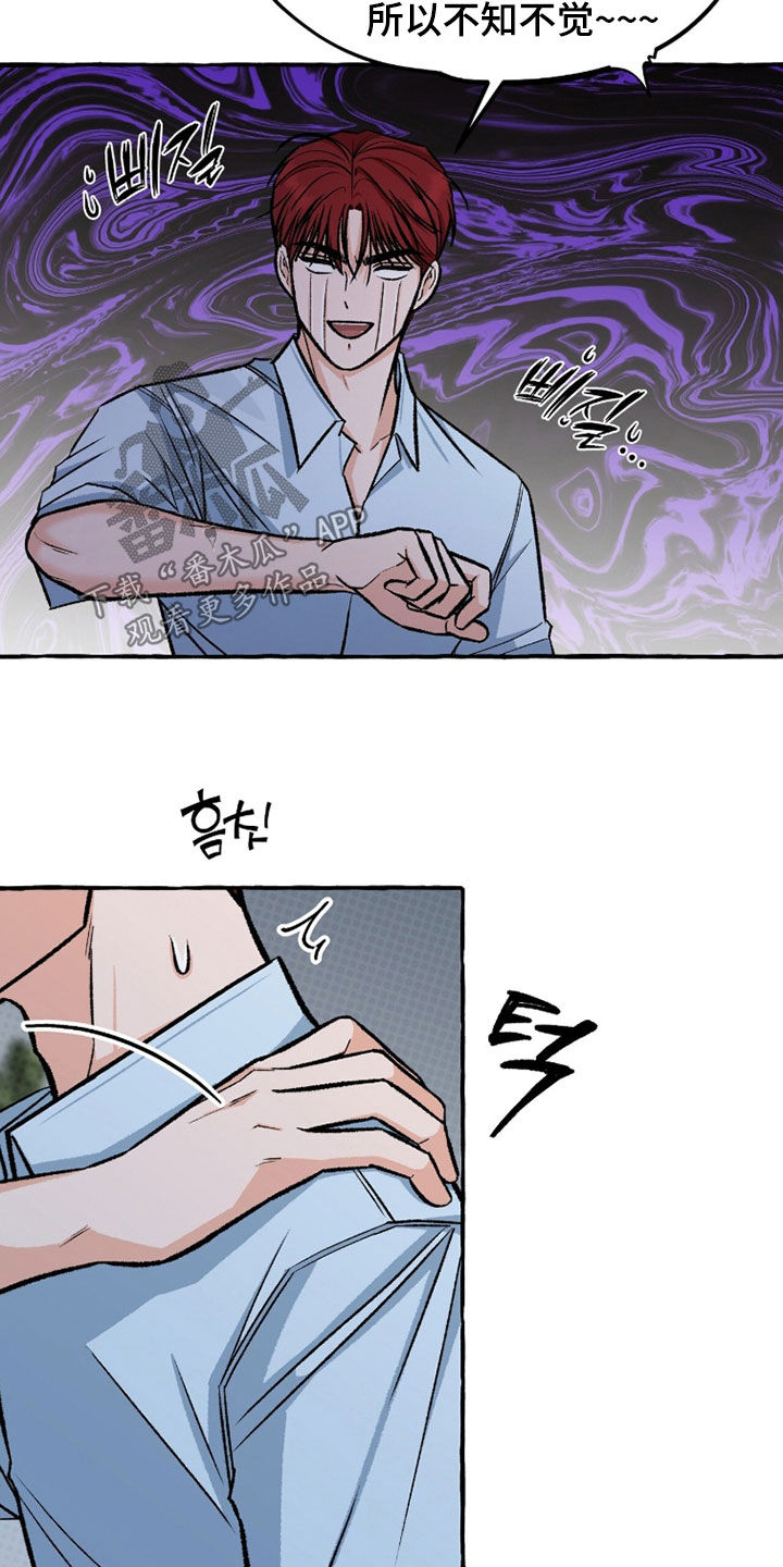 我的同事是冰山漫画,第26章：继续吧2图