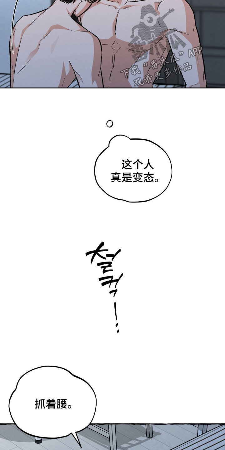 我的同事是冰山漫画,第27章：固执3图