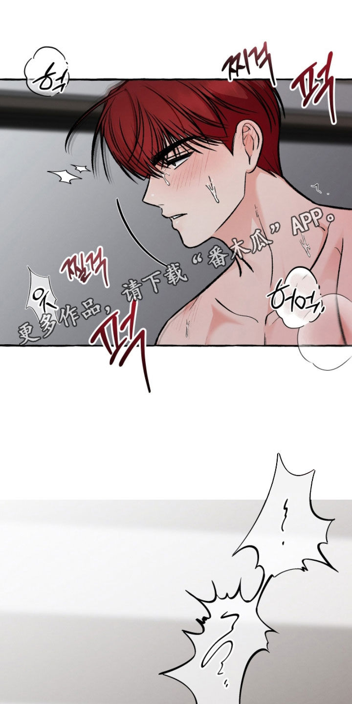 我的同事是冰山漫画,第29章：和刚才不一样1图