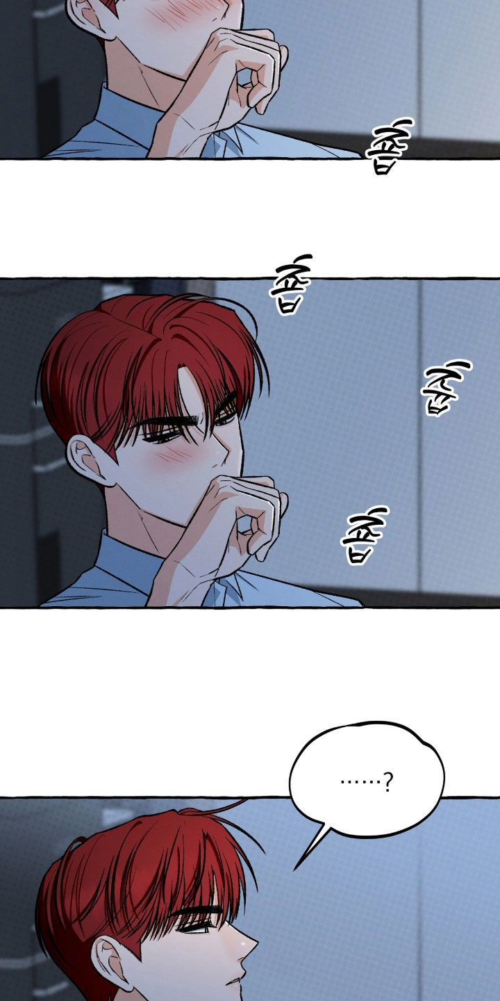 我的同事是冰山漫画,第27章：固执5图