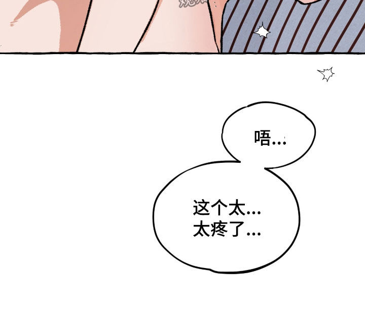 我的同事是冰山漫画,第28章：没办法停下3图