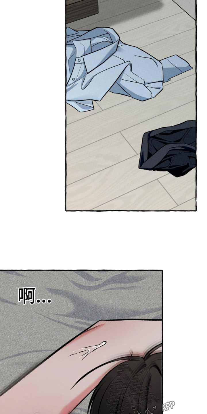我的同事是冰山漫画,第28章：没办法停下5图