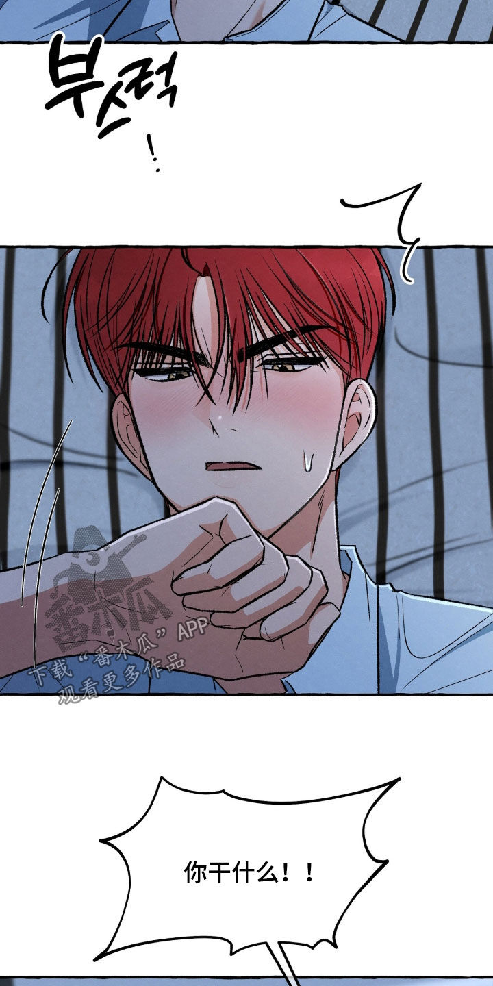 我的同事是冰山漫画,第27章：固执2图