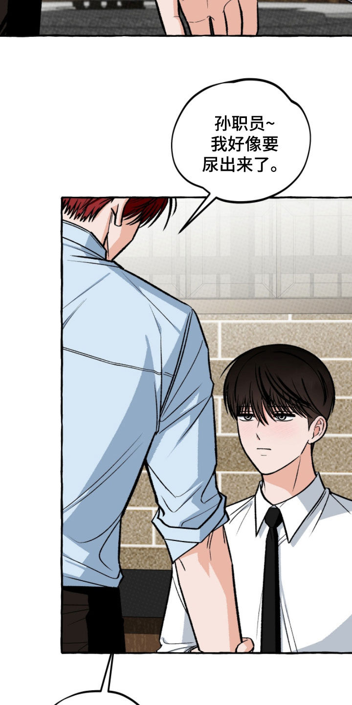 我的同事是冰山漫画,第24章：不一样的问题5图