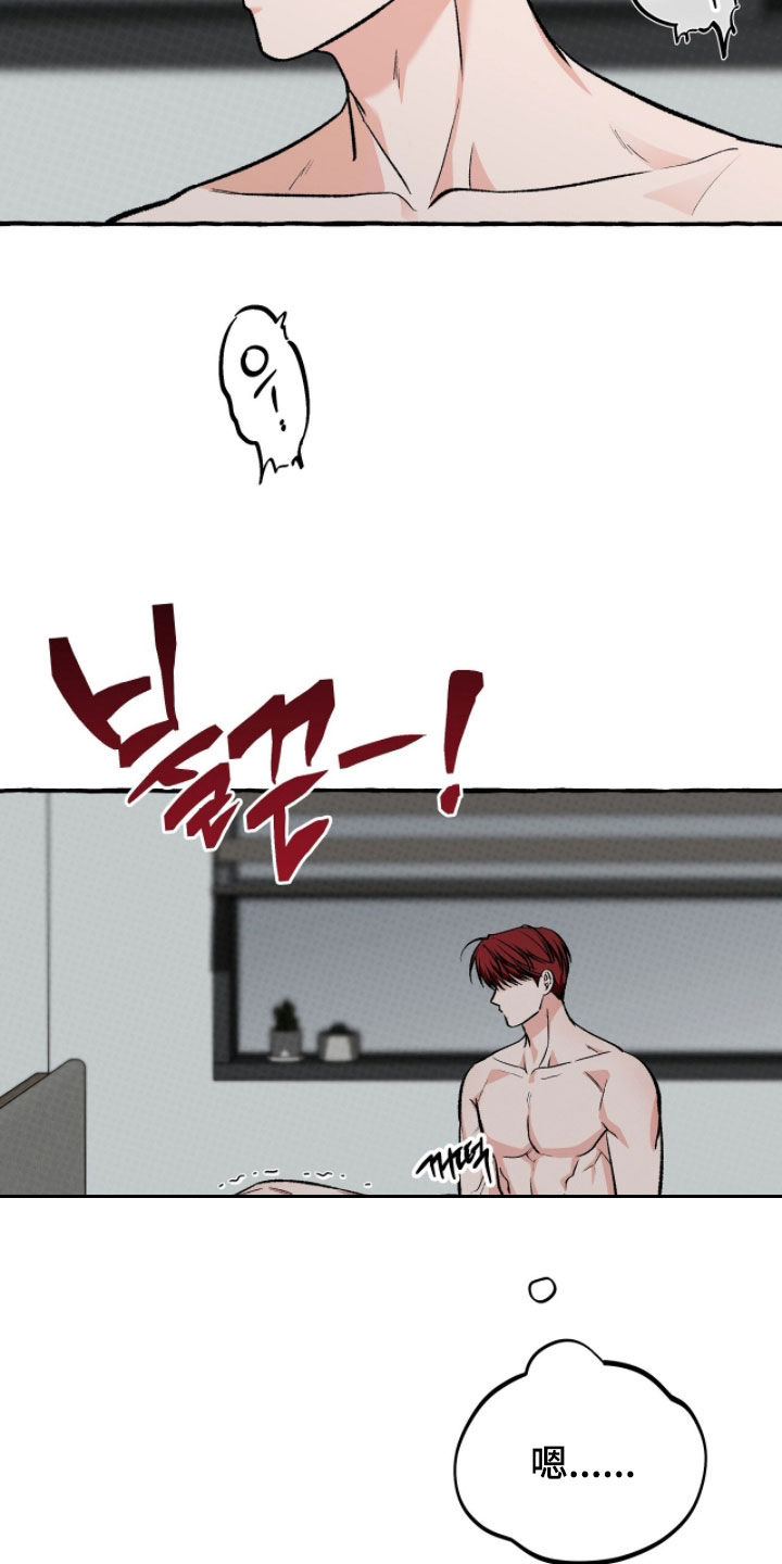 我的同事是冰山漫画,第29章：和刚才不一样4图