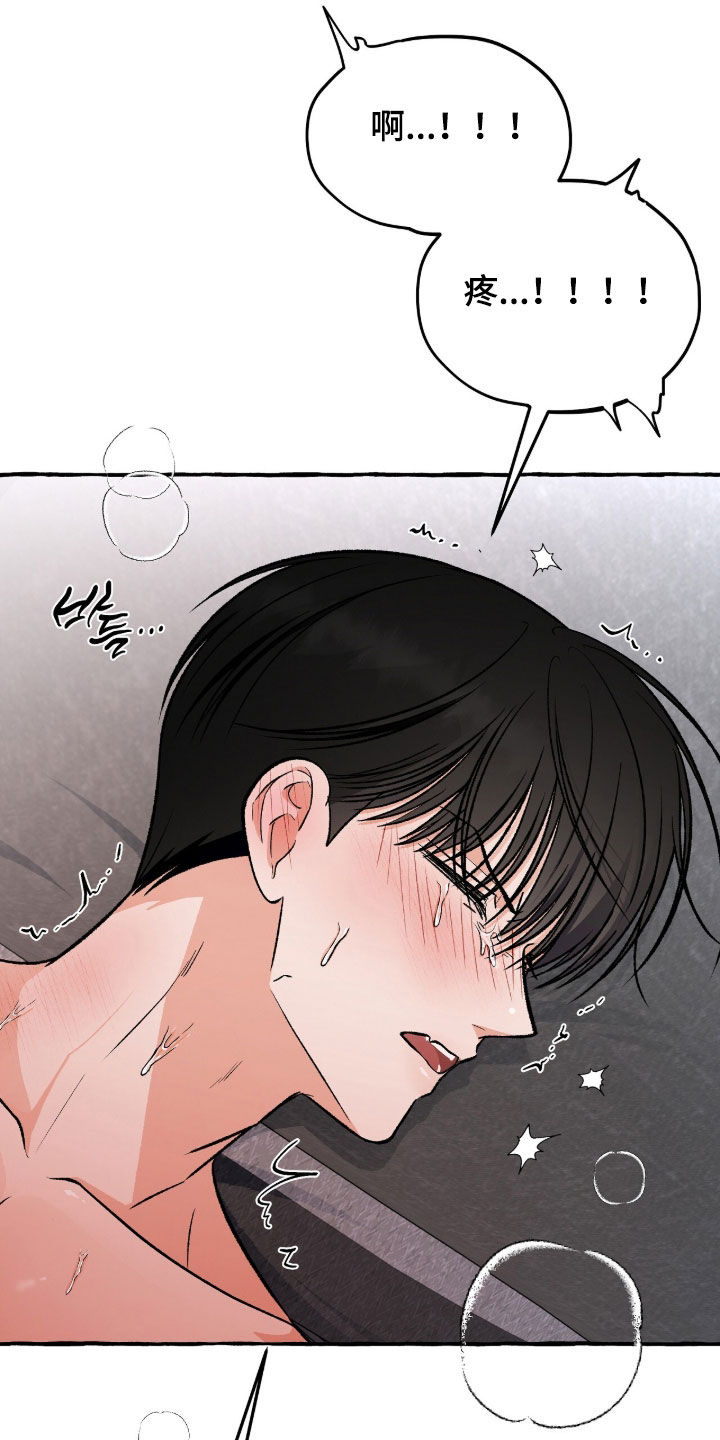 我的同事是冰山漫画,第28章：没办法停下4图