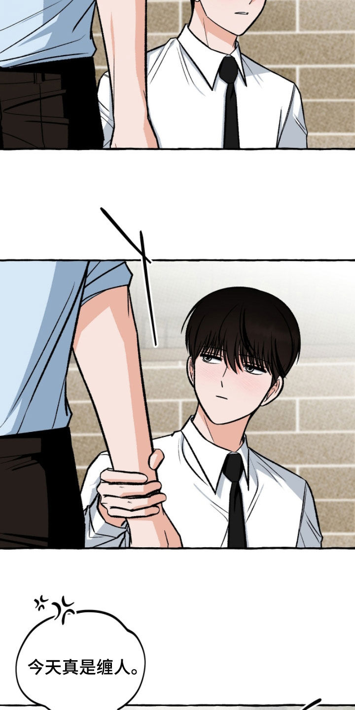 我的同事是冰山漫画,第24章：不一样的问题3图