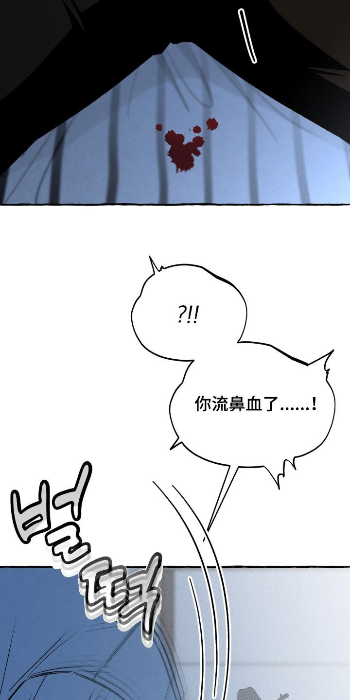 我的同事是冰山漫画,第27章：固执2图
