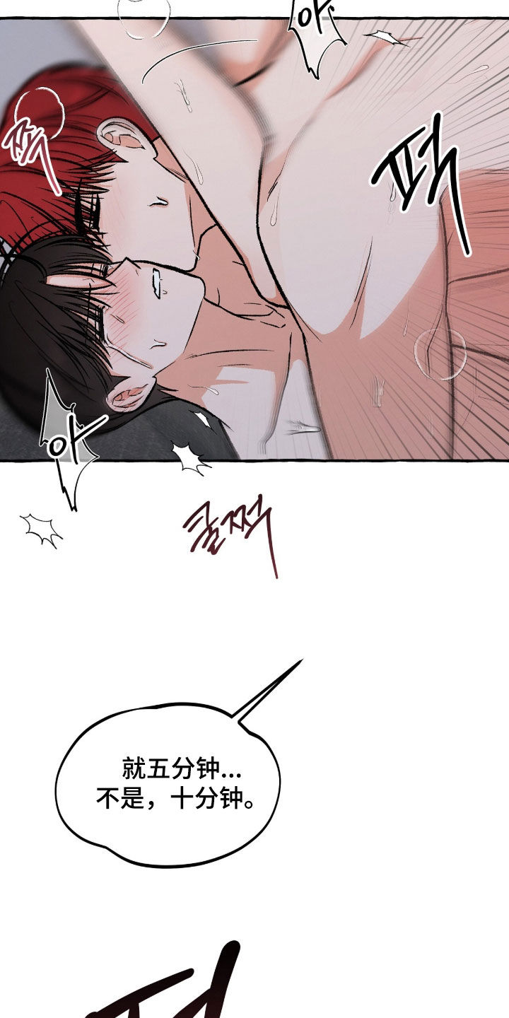 我的同事是冰山漫画,第28章：没办法停下4图