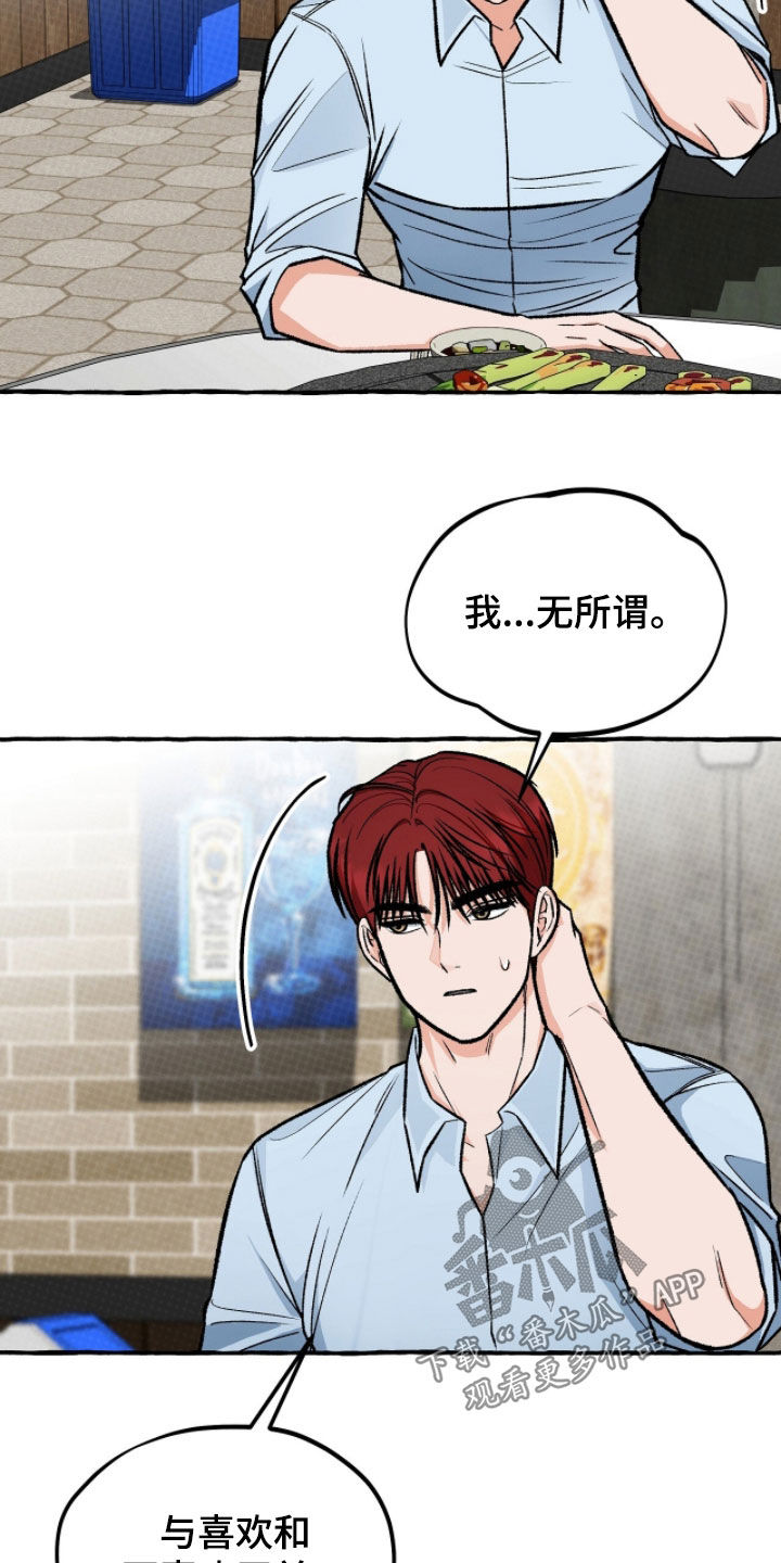 我的同事是冰山漫画,第24章：不一样的问题4图