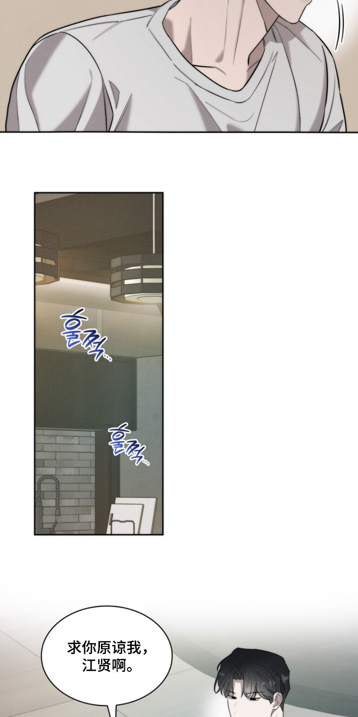 优性引力漫画,第30章：感到厌烦5图