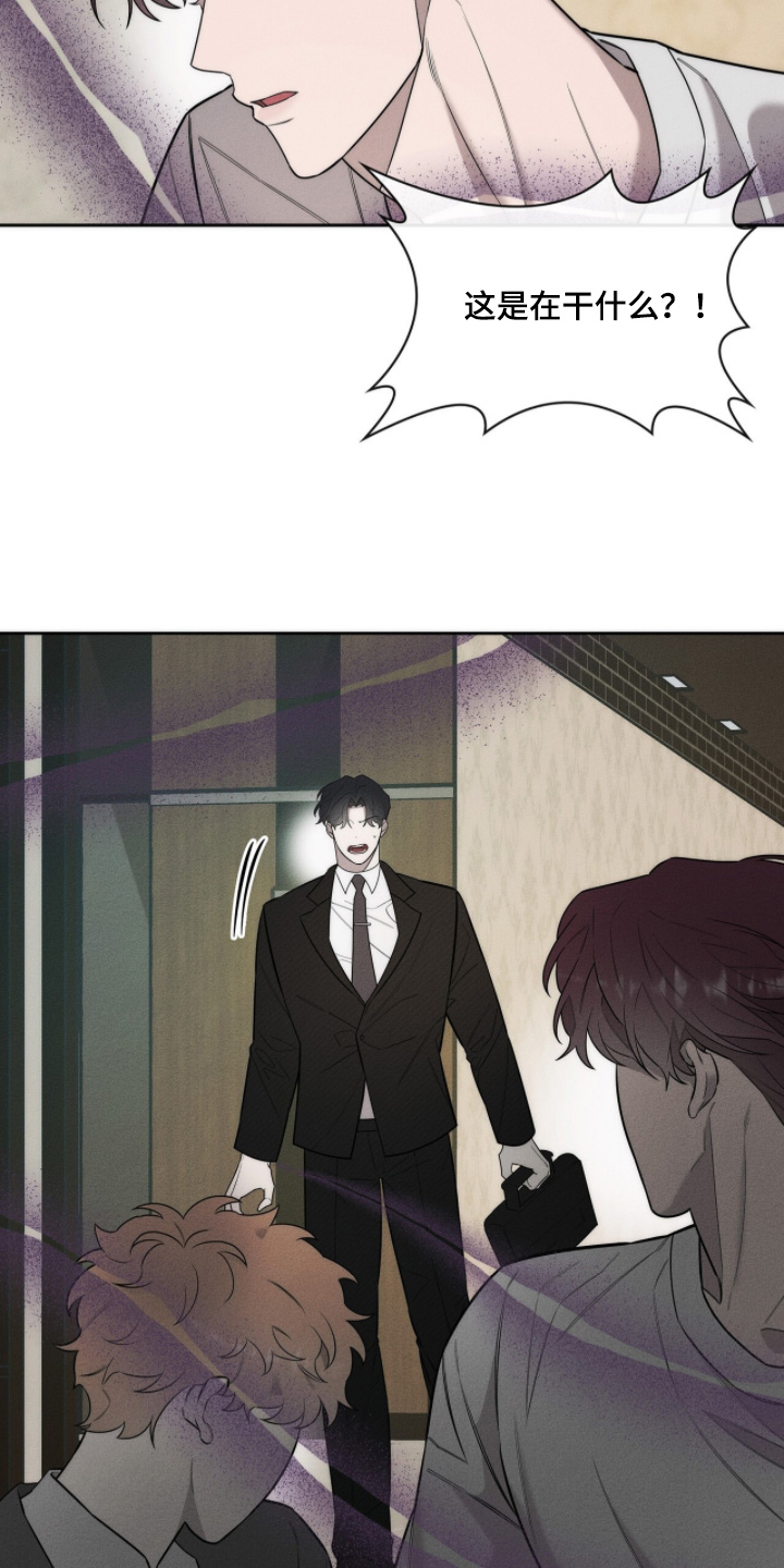 优性引力漫画,第29章：你们在干嘛1图