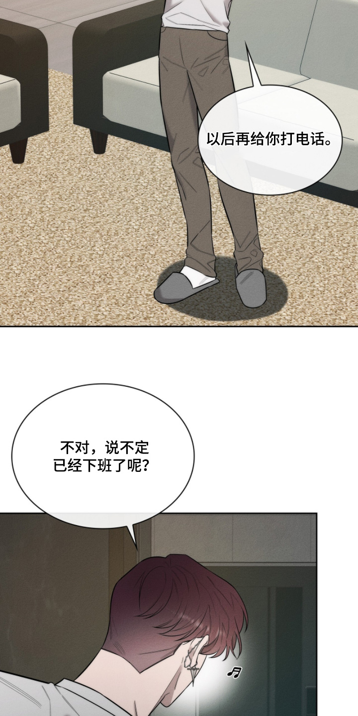 优性引力漫画,第29章：你们在干嘛5图