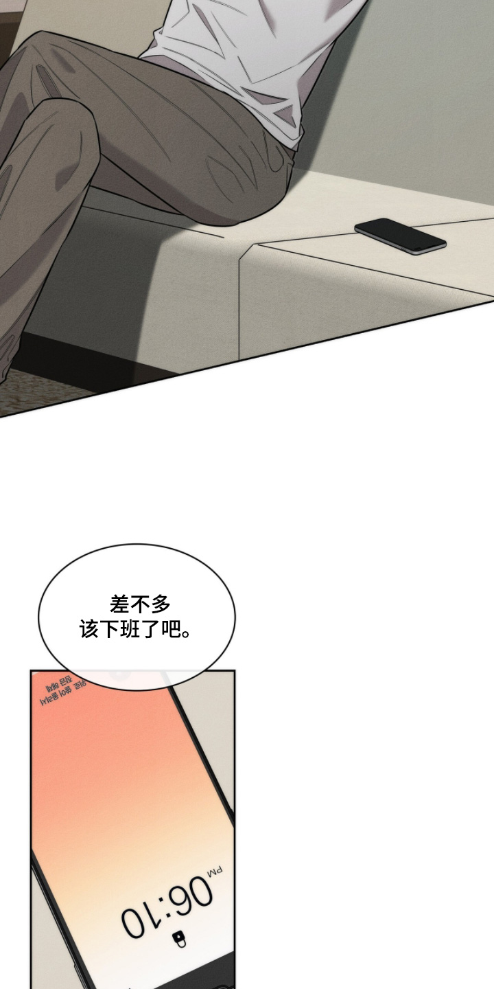 优性引力漫画,第29章：你们在干嘛2图