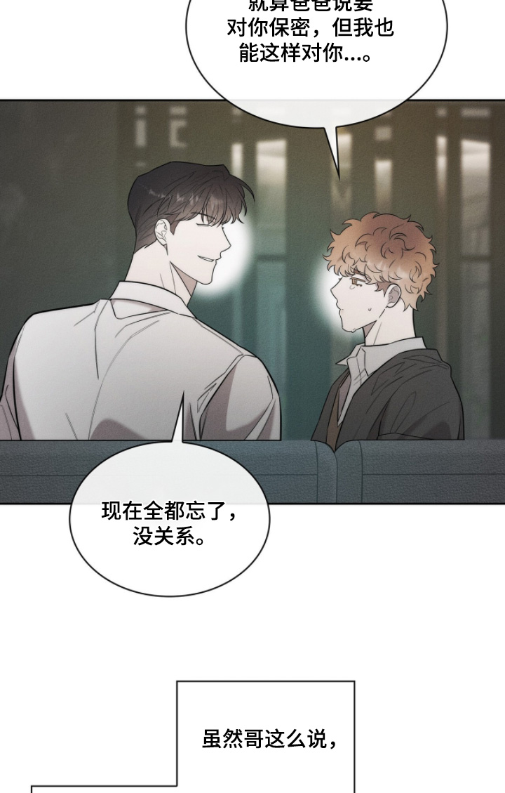 优性引力漫画,第30章：感到厌烦2图