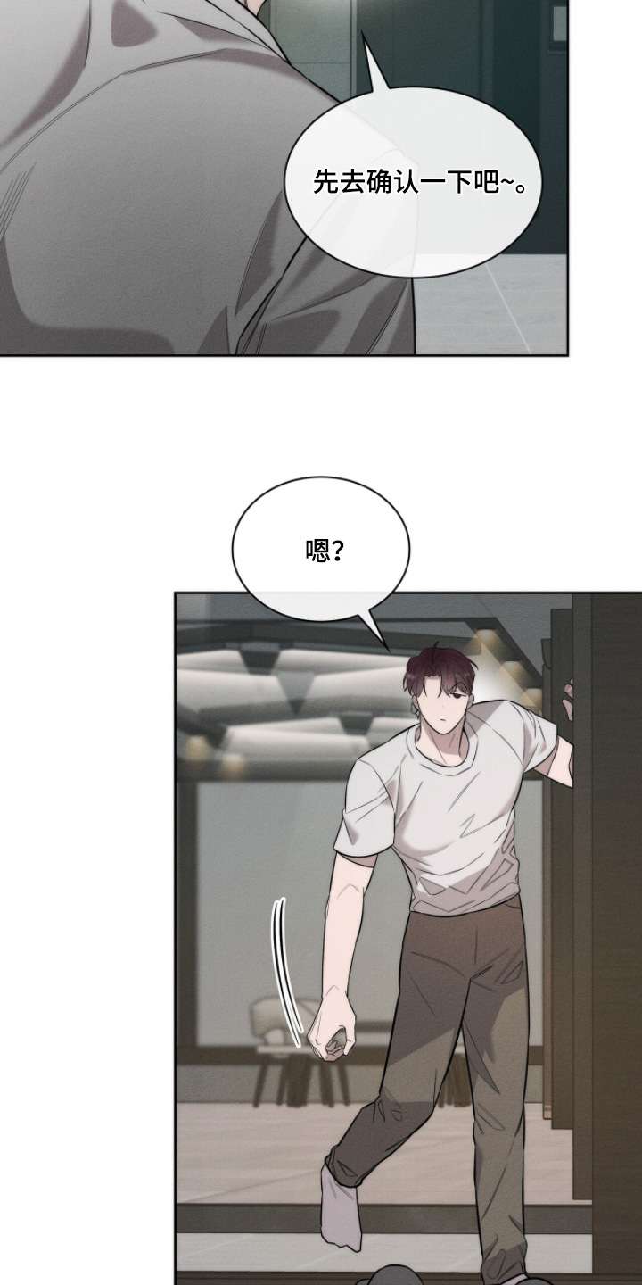 优性引力漫画,第29章：你们在干嘛1图