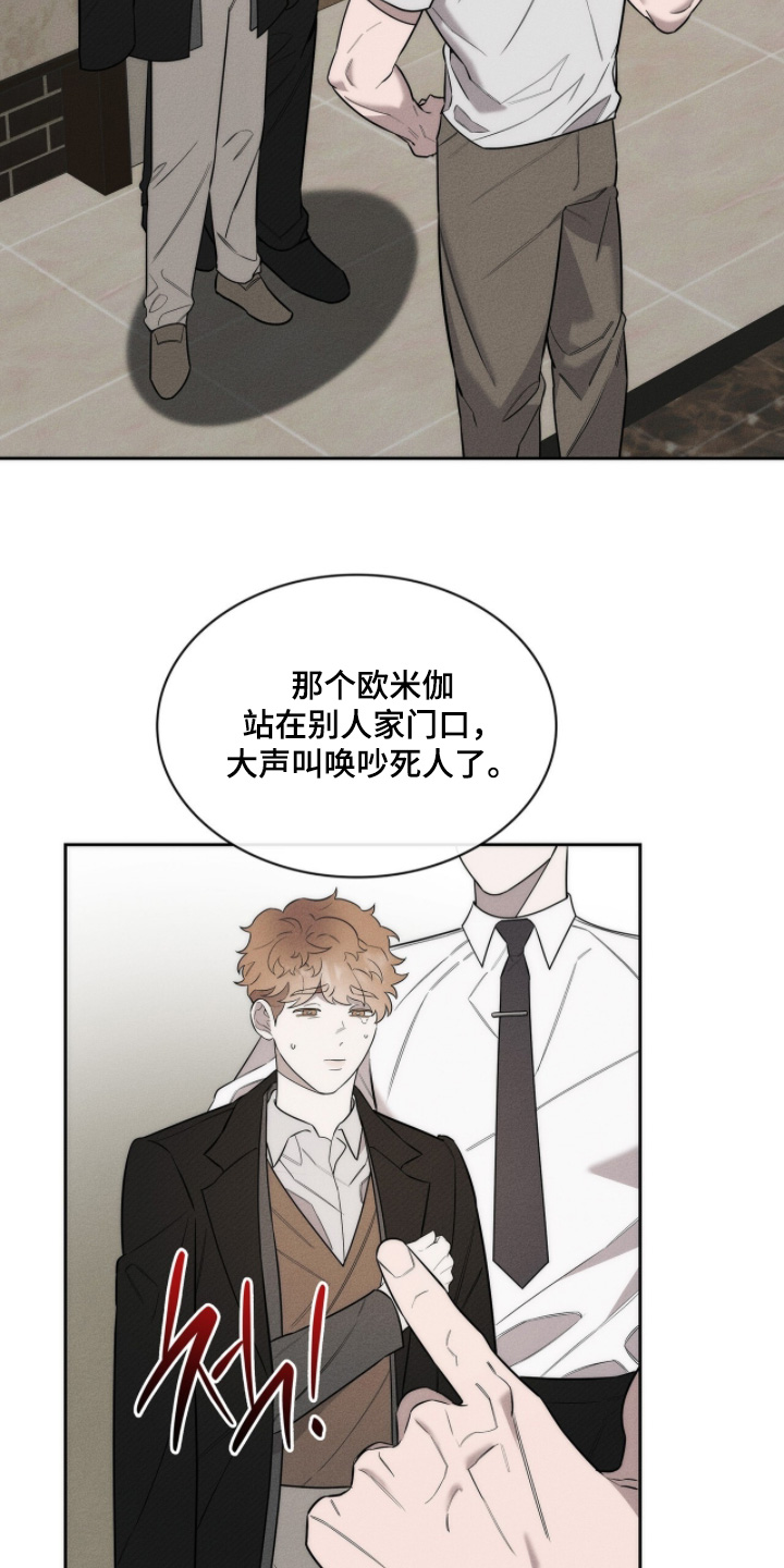 优性引力漫画,第29章：你们在干嘛5图