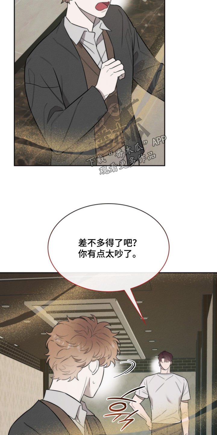 优性引力漫画,第29章：你们在干嘛2图