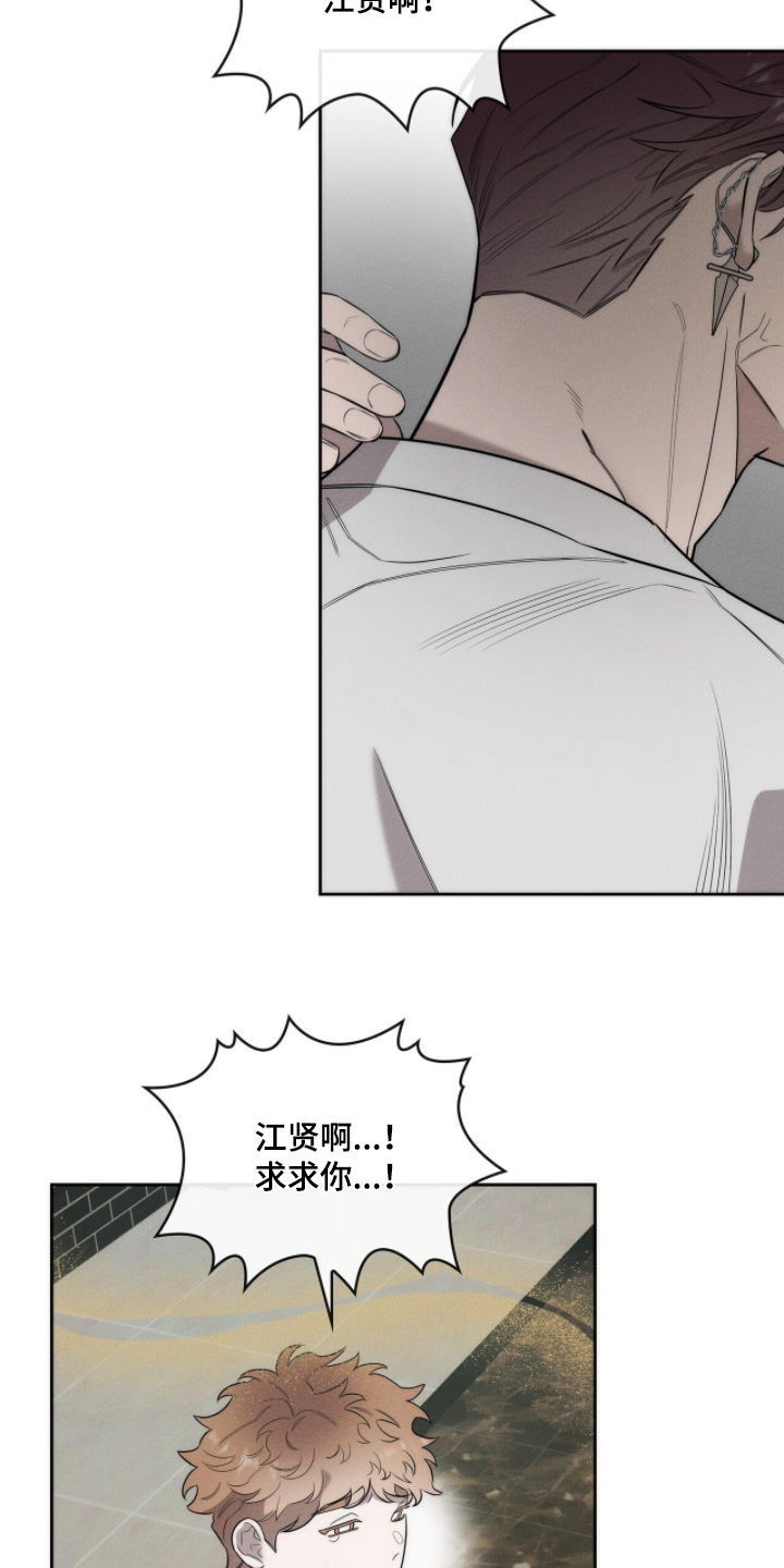 优性引力漫画,第29章：你们在干嘛1图