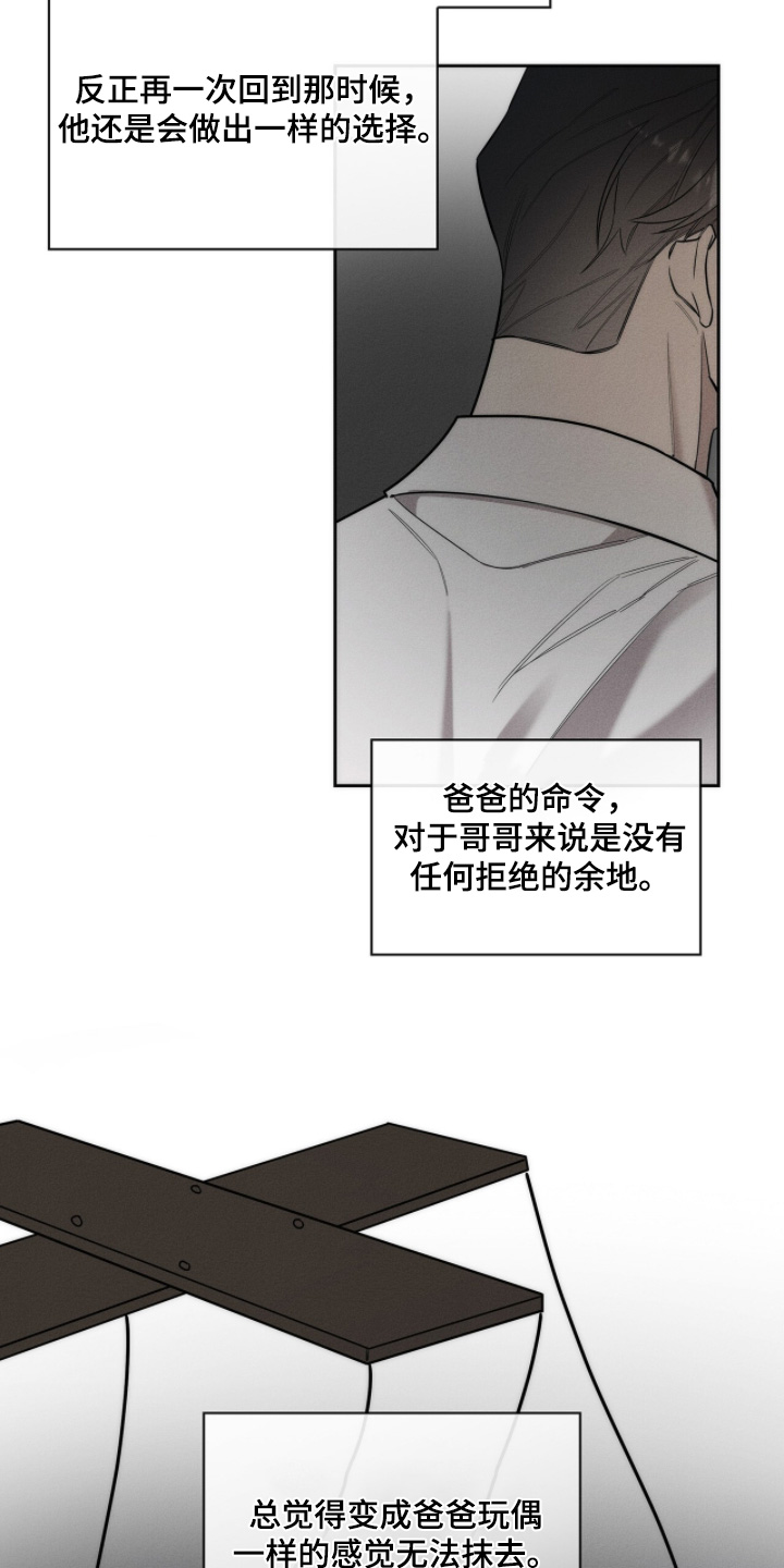 优性引力漫画,第30章：感到厌烦3图