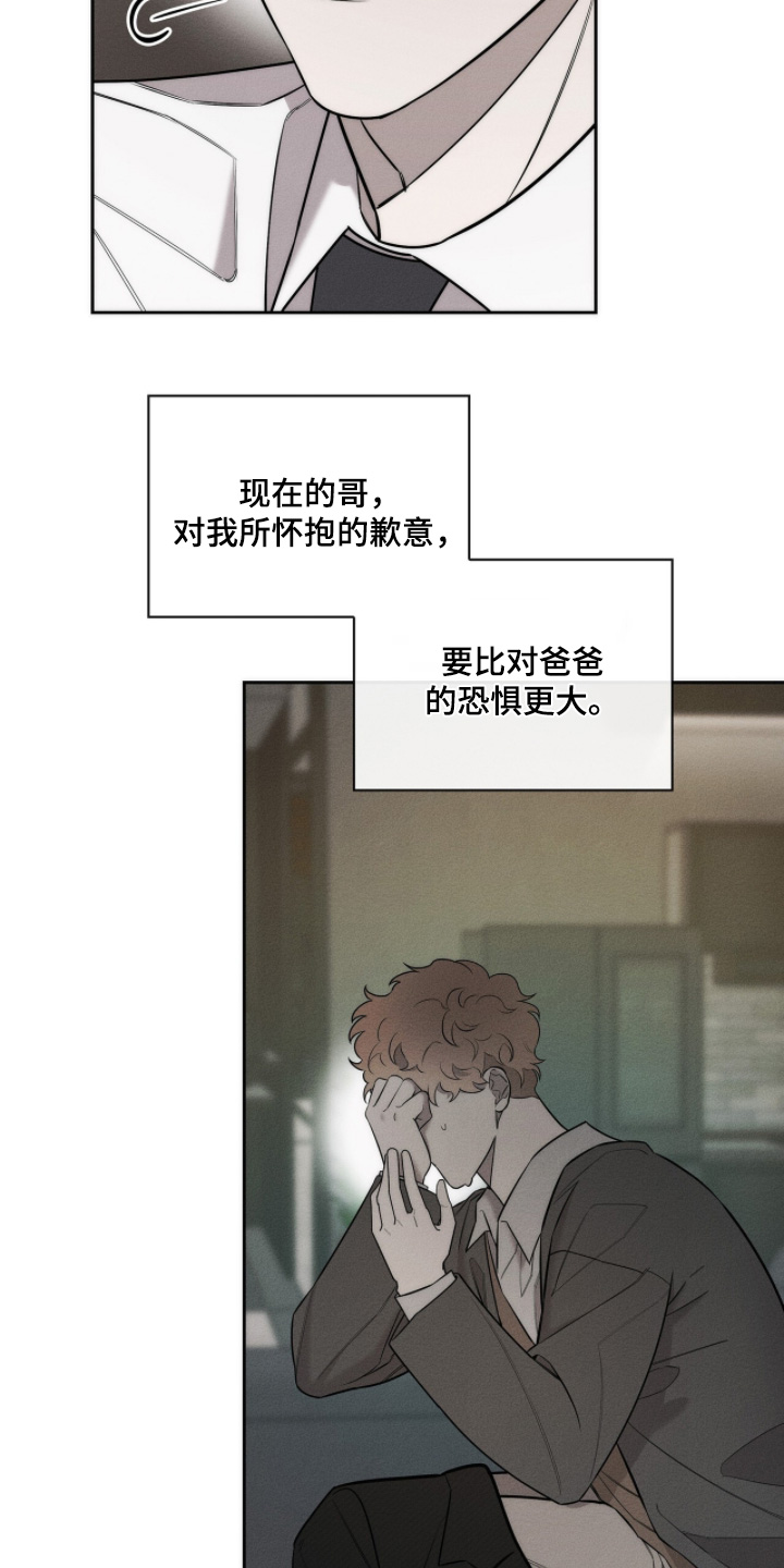 优性引力漫画,第30章：感到厌烦4图
