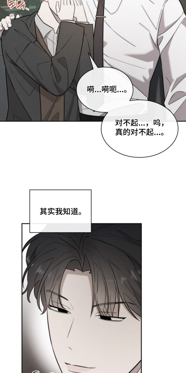 优性引力漫画,第30章：感到厌烦3图