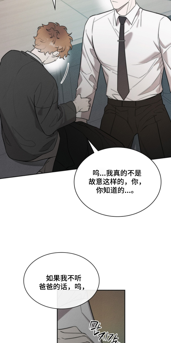 优性引力漫画,第30章：感到厌烦1图