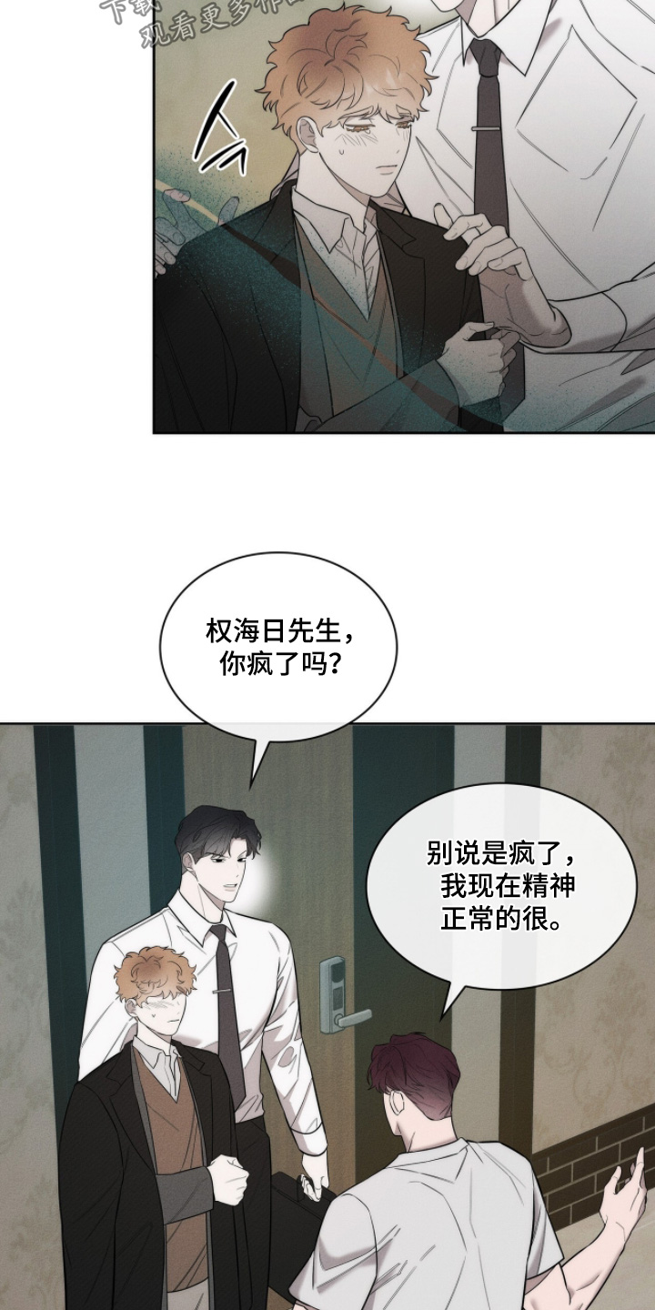 优性引力漫画,第29章：你们在干嘛4图