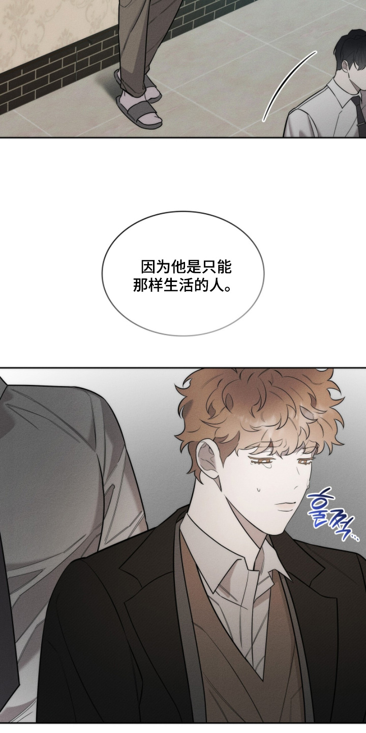 优性引力漫画,第30章：感到厌烦3图