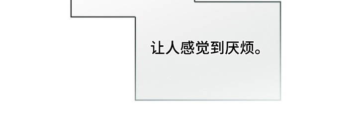优性引力漫画,第30章：感到厌烦2图