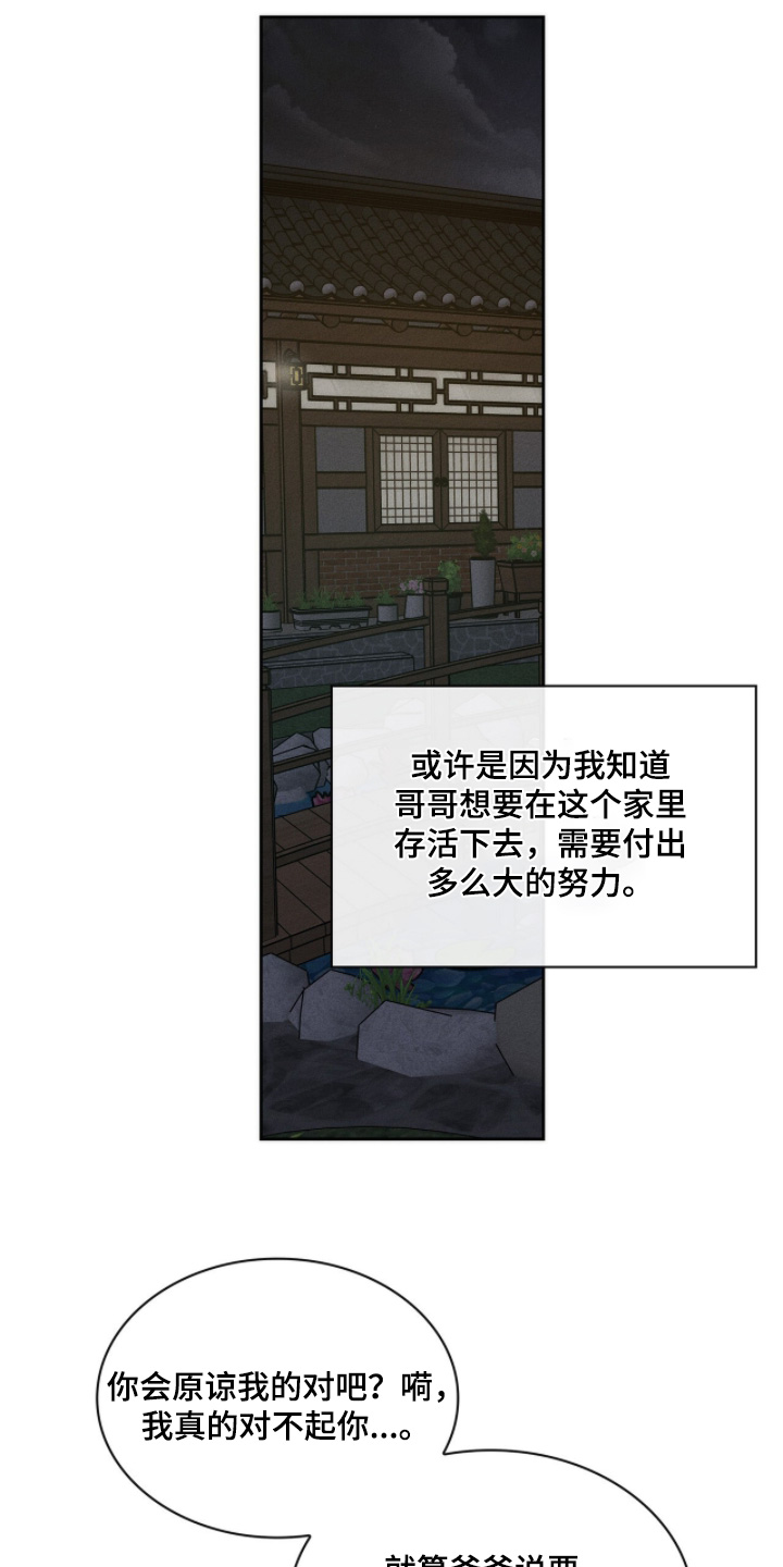 优性引力漫画,第30章：感到厌烦1图
