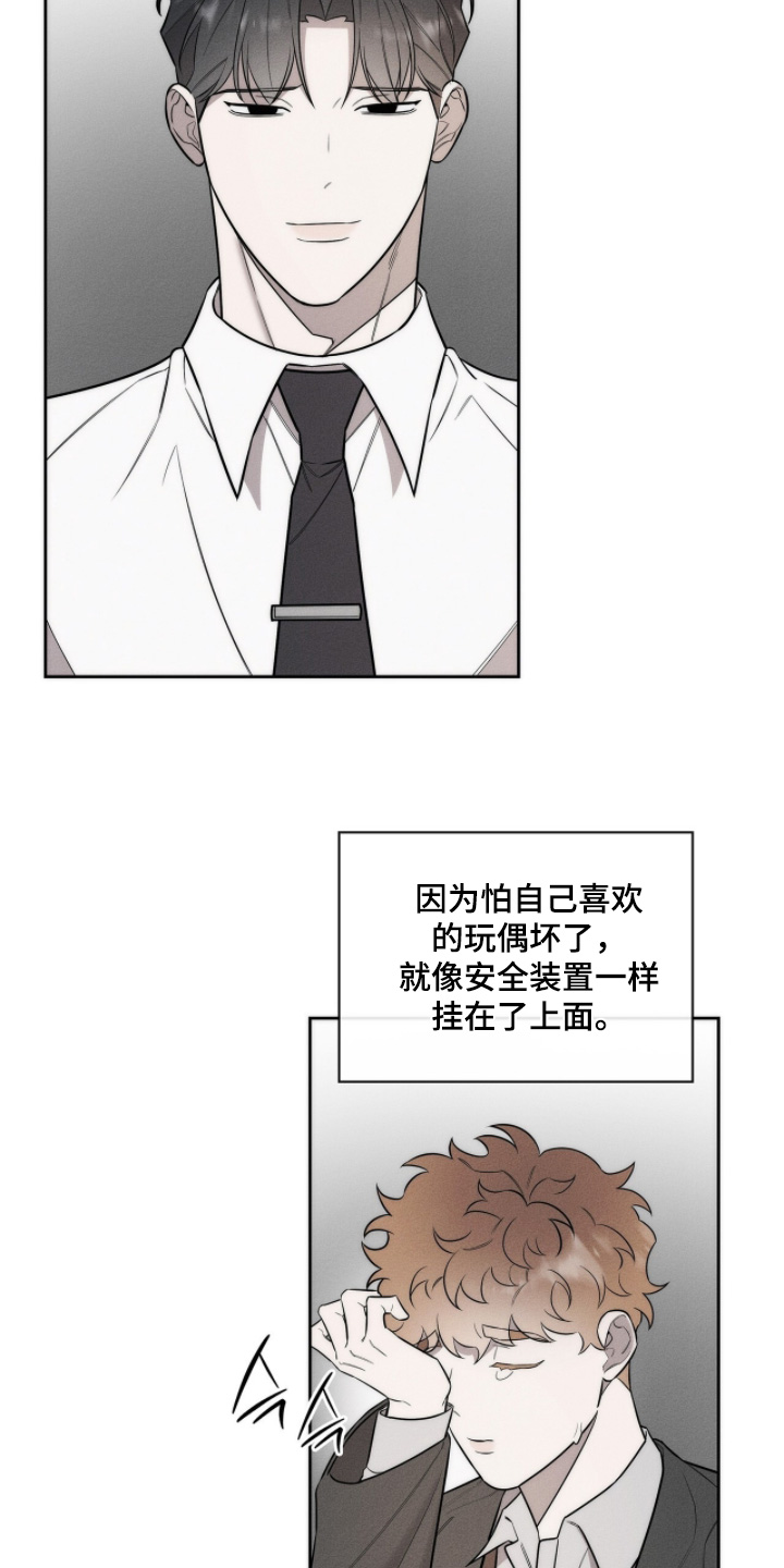 优性引力漫画,第30章：感到厌烦5图
