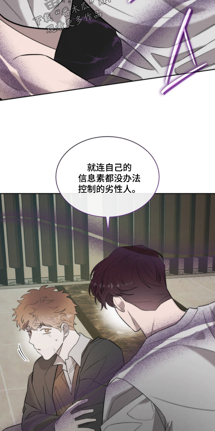 优性引力漫画,第29章：你们在干嘛3图