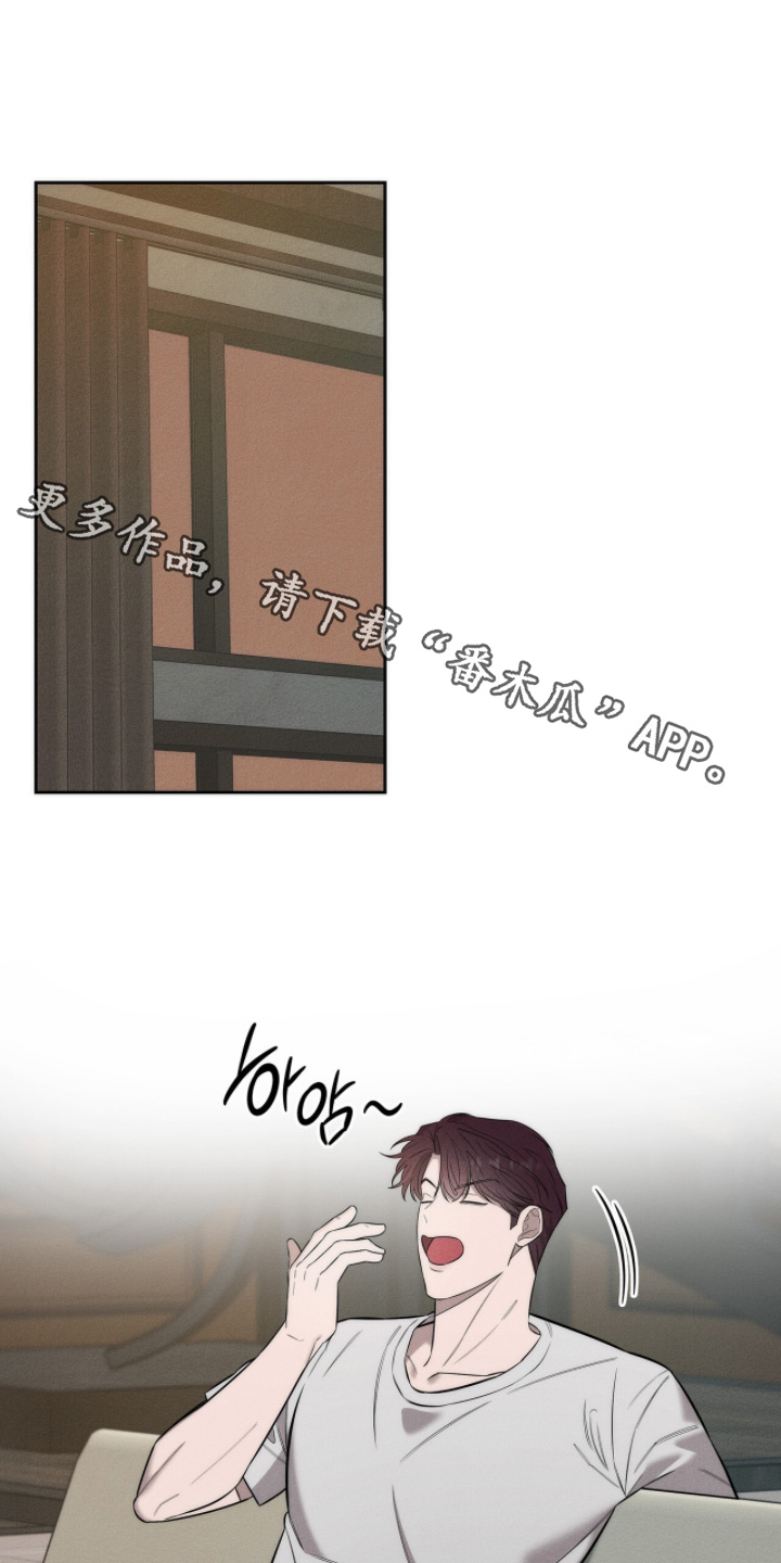 优性引力漫画,第29章：你们在干嘛1图
