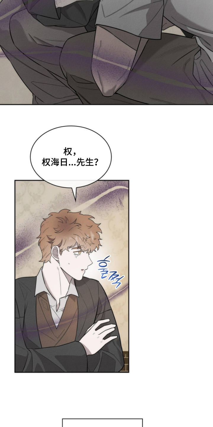 优性引力漫画,第29章：你们在干嘛4图