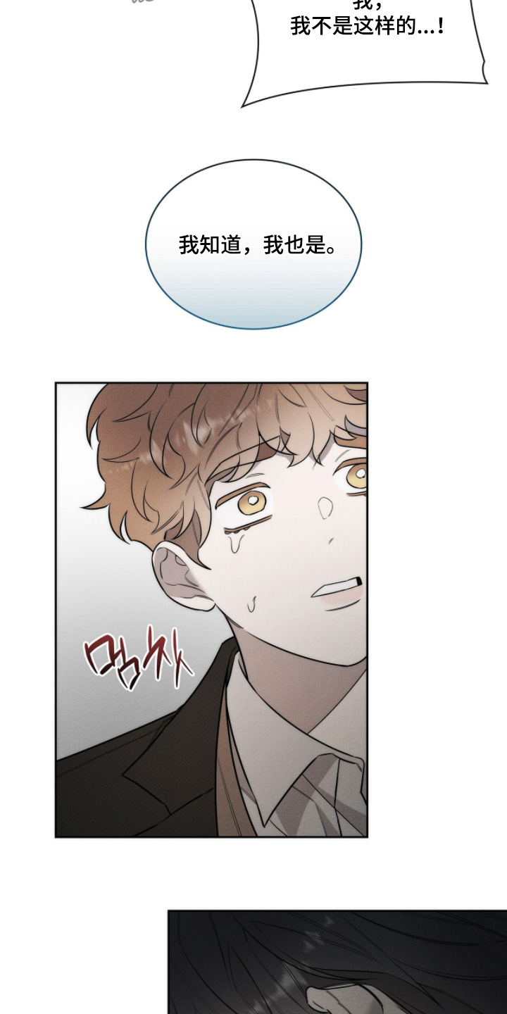 优性引力漫画,第30章：感到厌烦1图