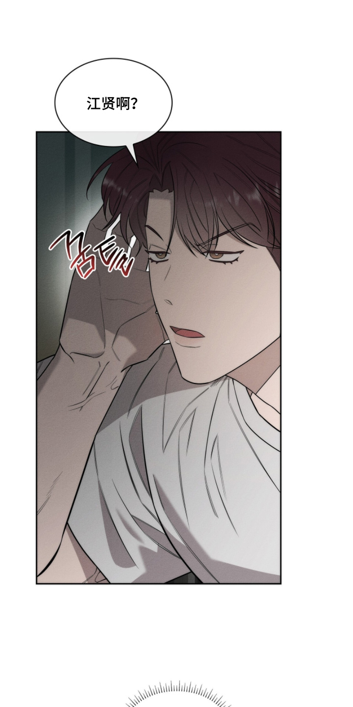 优性引力漫画,第29章：你们在干嘛3图