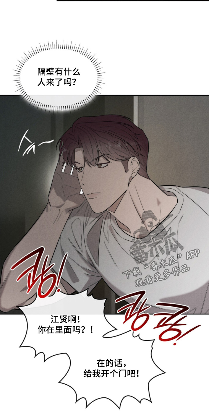 优性引力漫画,第29章：你们在干嘛2图