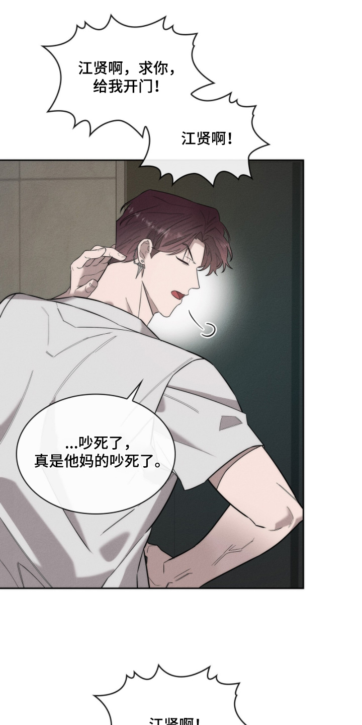 优性引力漫画,第29章：你们在干嘛5图