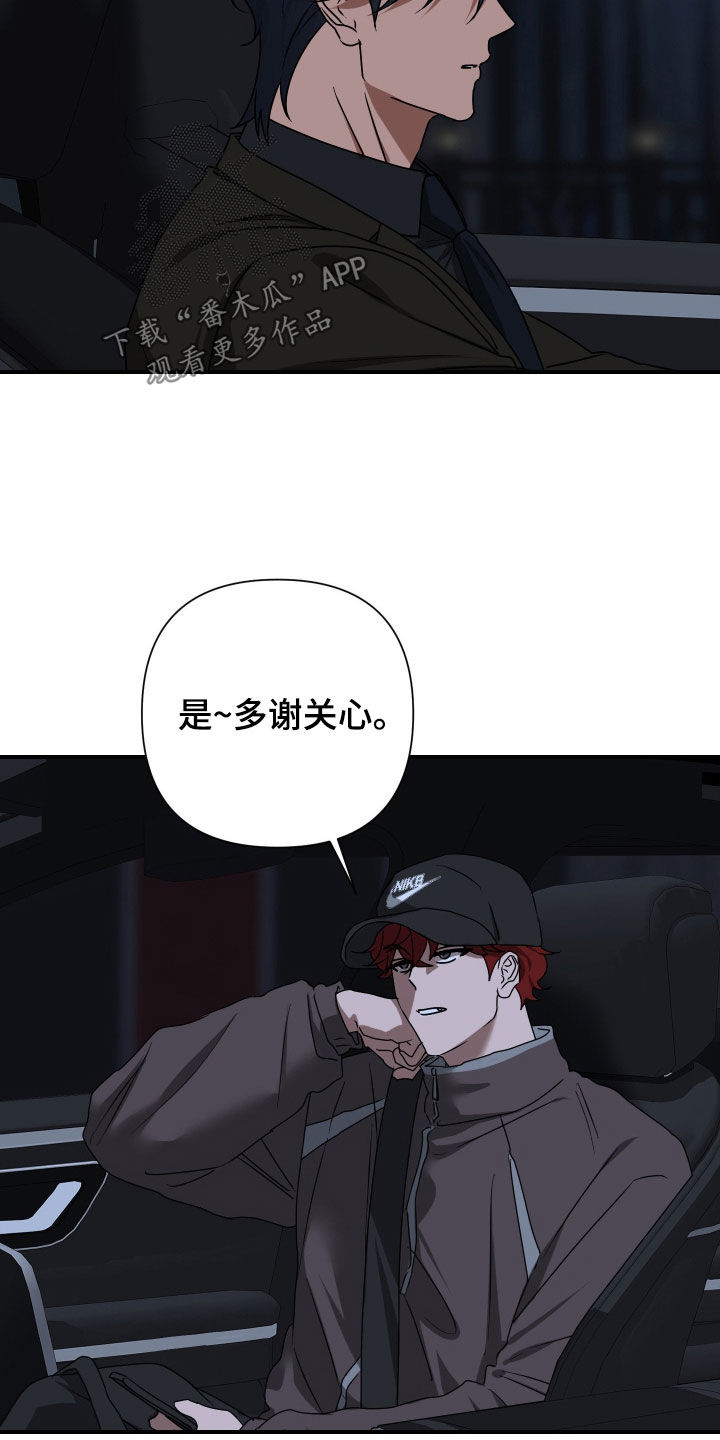 余烬相思烬成霜免费观看漫画,第28章：活着的方式2图