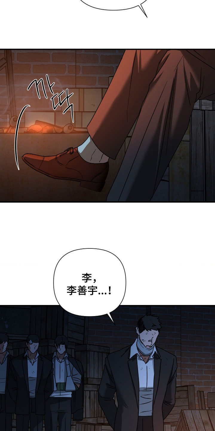 余烬培养攻略漫画,第27章：声名狼藉1图