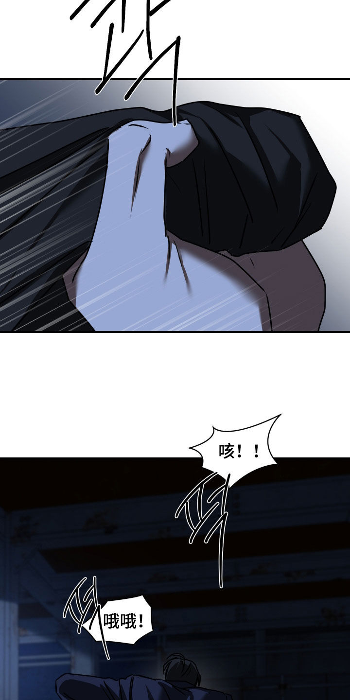 余烬培养攻略漫画,第27章：声名狼藉1图