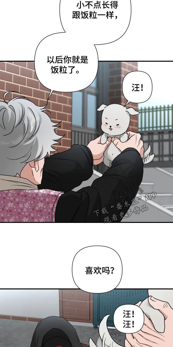 余烬相思烬成霜免费观看漫画,第26章：先盯着吧4图